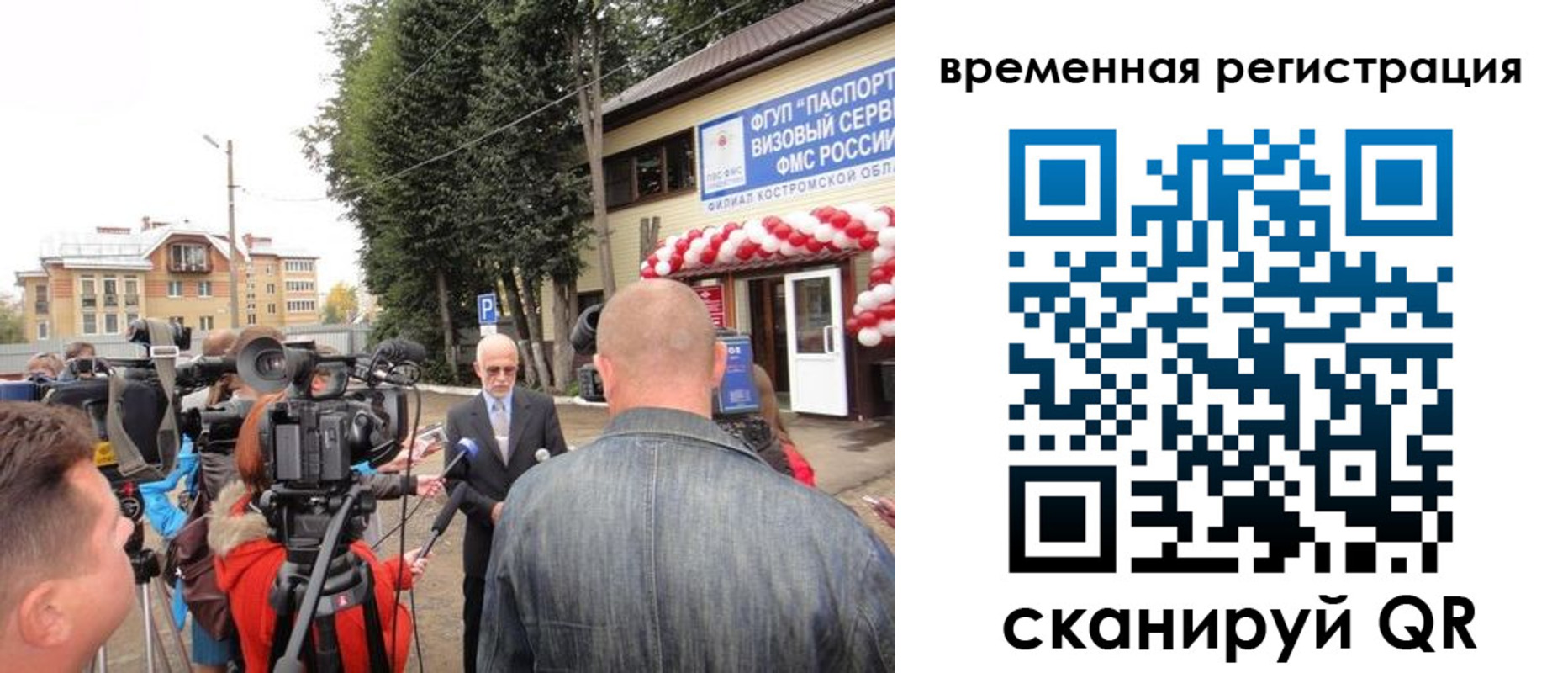 прописка 2025 в Берёзовском