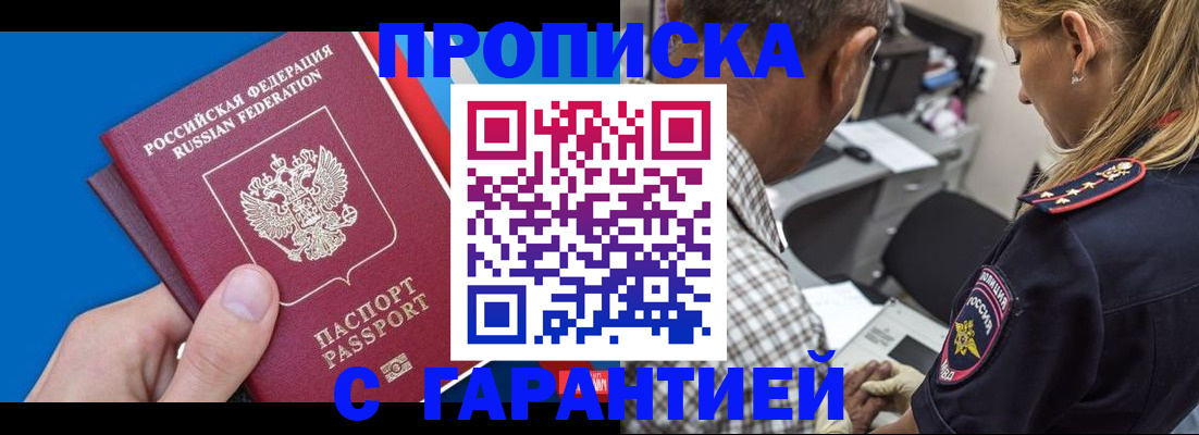 прописка в квартире в Берёзовском