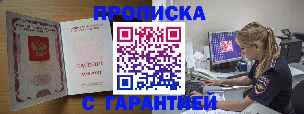 найти адрес прописки в Берёзовском