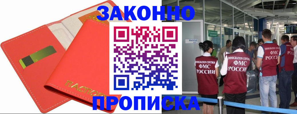 временная регистрация поиск в Берёзовском
