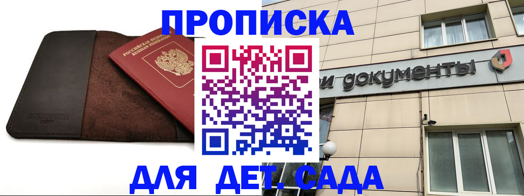 временная регистрация в Берёзовском