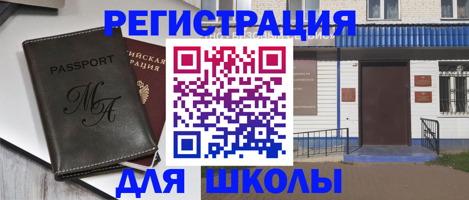 прописка иностранных граждан в Берёзовском