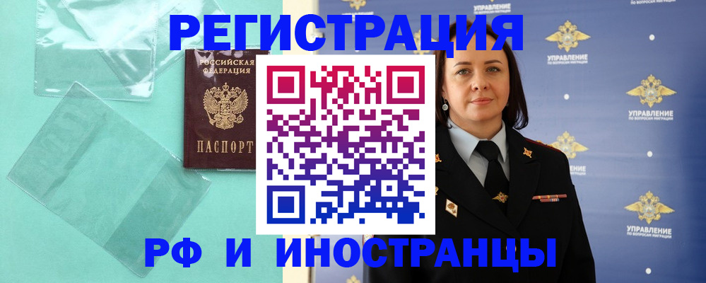 временная регистрация адрес в Берёзовском