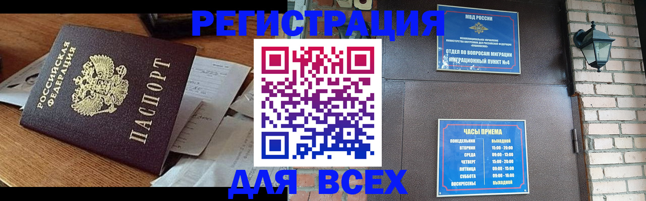 купить прописку в Берёзовском